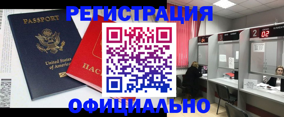миграционный учет в Домодедово